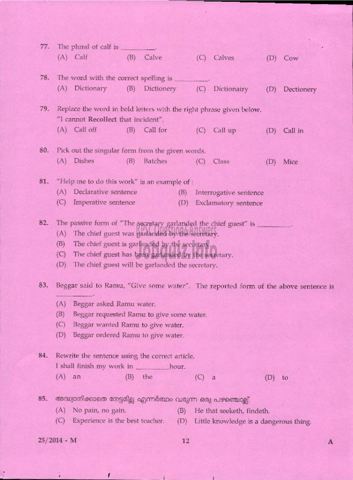 Kerala PSC Question Paper - LOWER DIVISION CLERK VARIOUS 2014 IDUKKI ( Malayalam ) -8