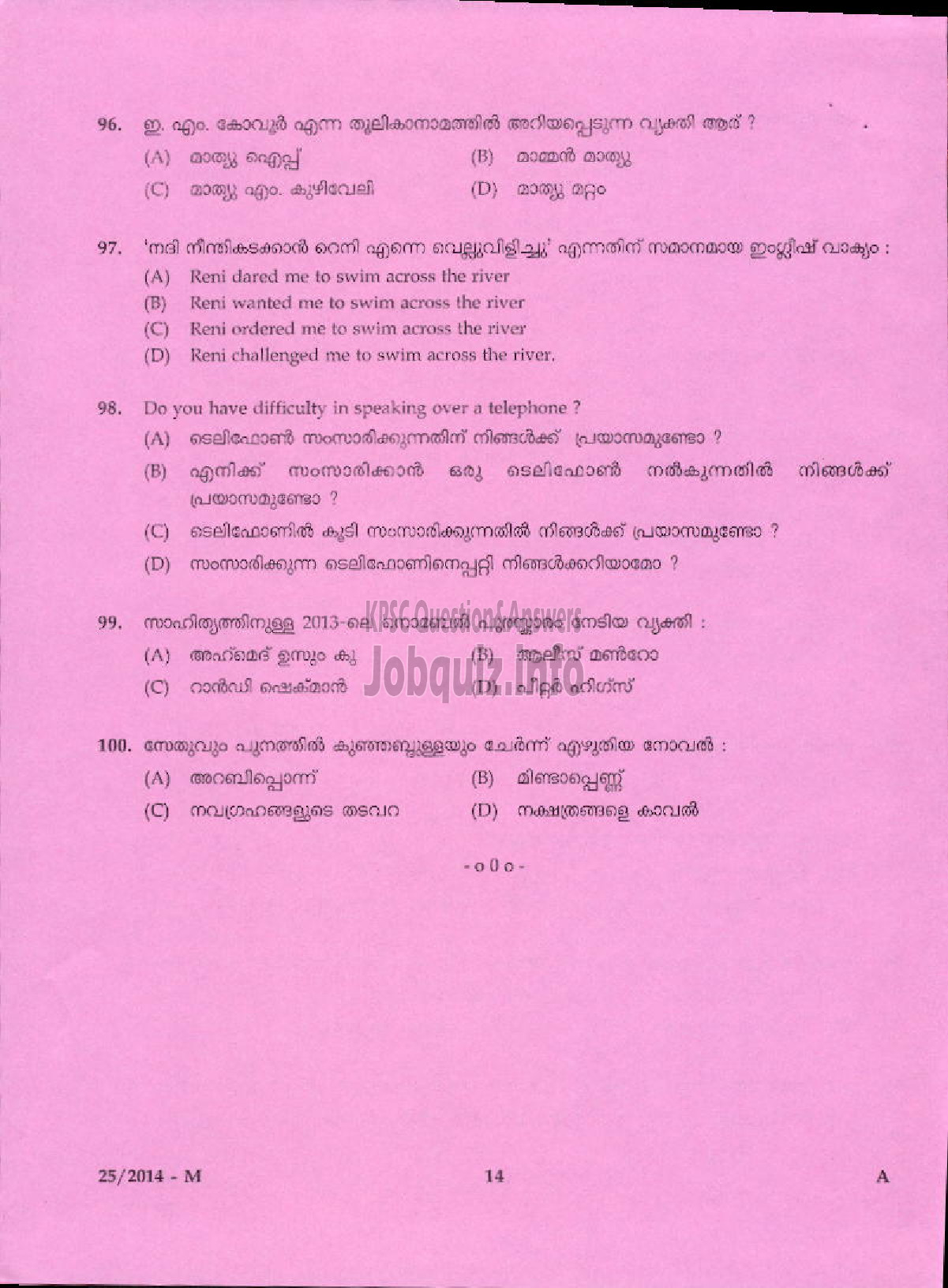 Kerala PSC Question Paper - LOWER DIVISION CLERK VARIOUS 2014 IDUKKI ( Malayalam ) -10