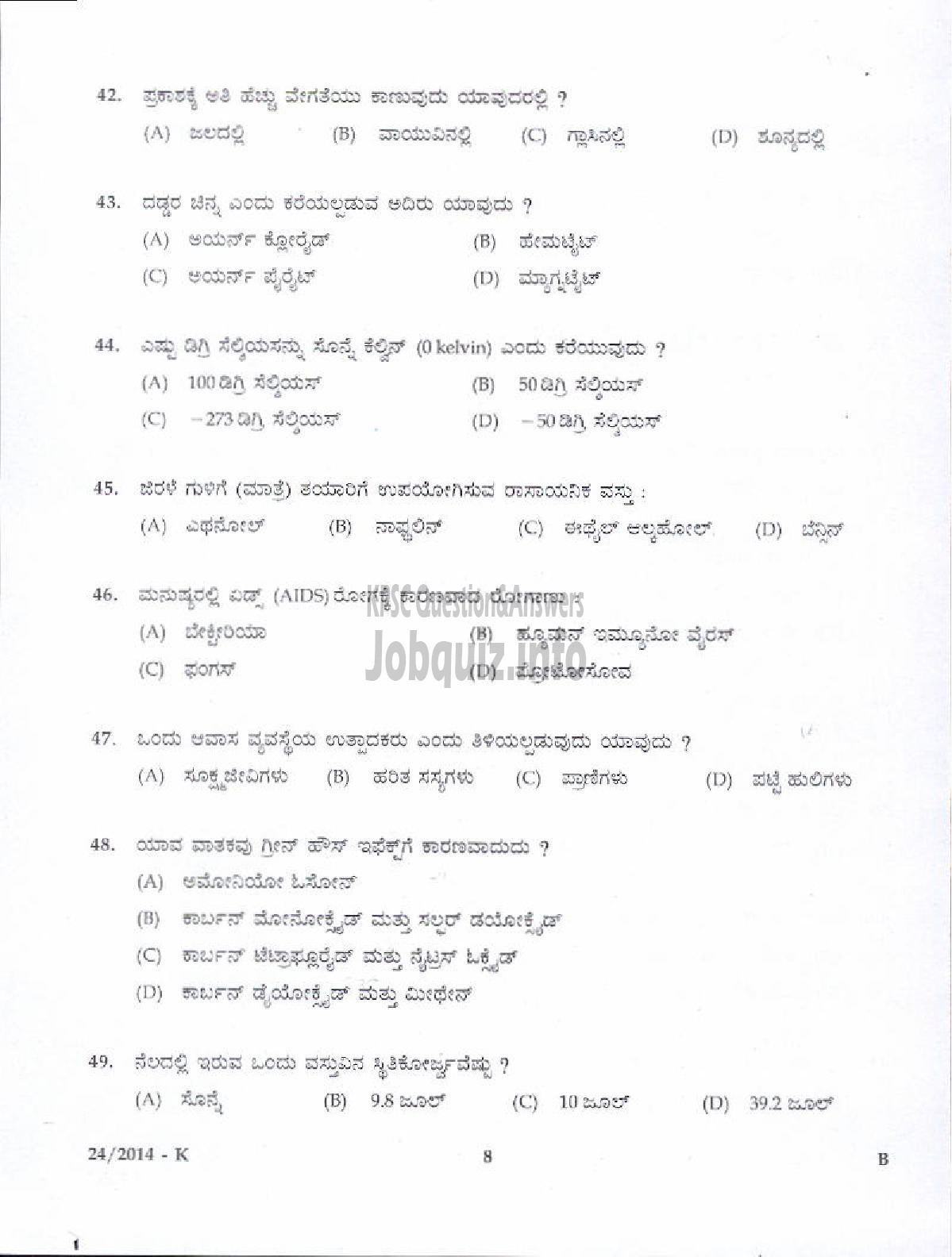 Kerala PSC Question Paper - LOWER DIVISION CLERK VARIOUS 2014 MALAPPURAM ( Kannada )-6