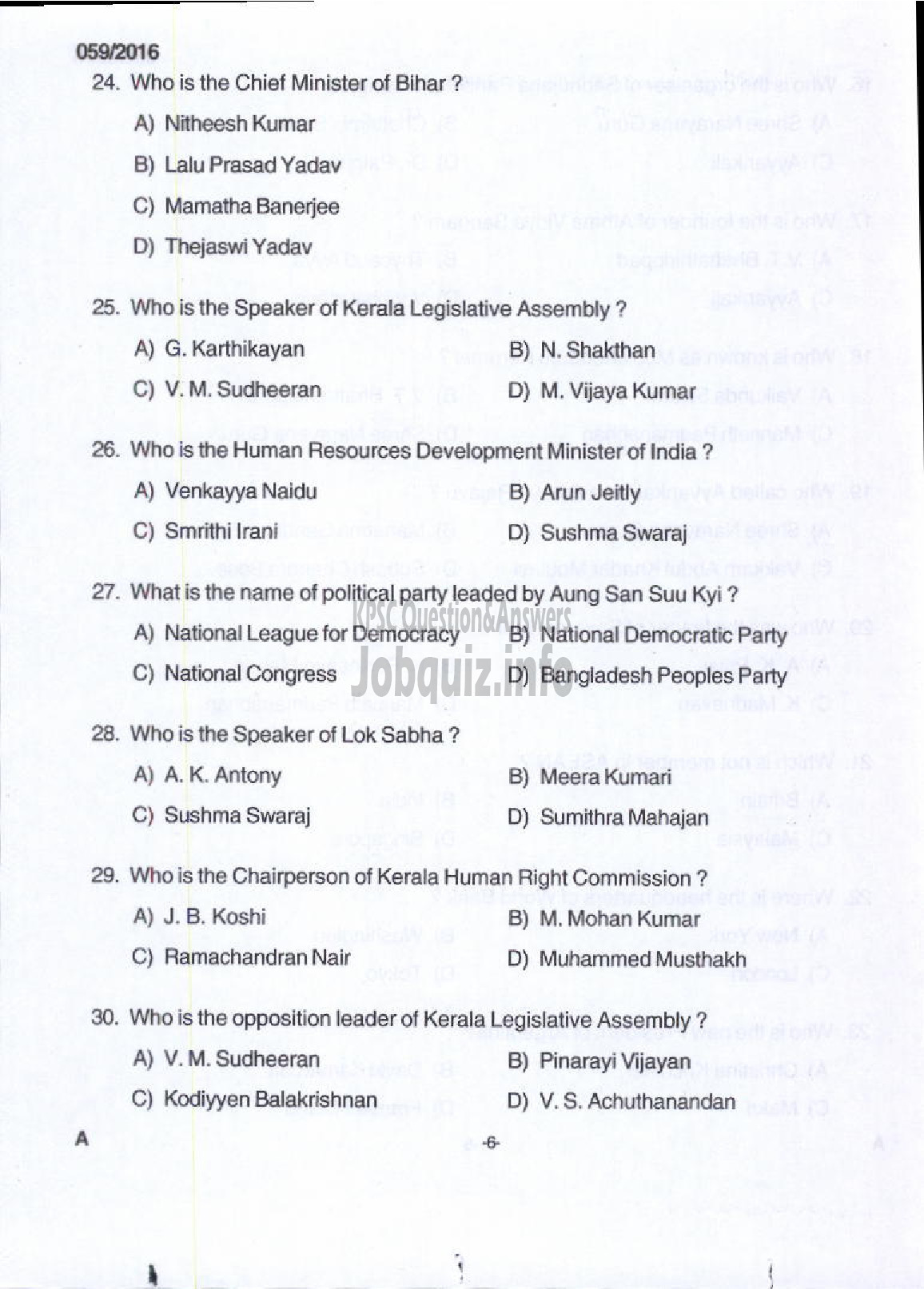 Kerala PSC Question Paper - LOWER DIVISION TYPIST/CLERK TYPIST/TYPIST CLERK VARIOUS /NCC/SAINIK WELFARE-4