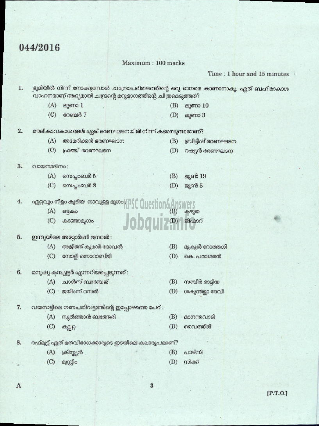 Kerala PSC Question Paper - LP SCHOOL ASSISTANT MALAYALAM MEDIUM EDUCATION-1