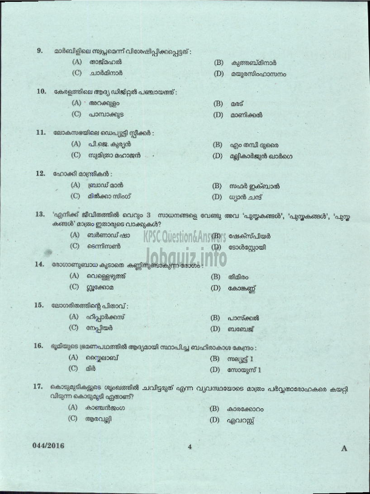 Kerala PSC Question Paper - LP SCHOOL ASSISTANT MALAYALAM MEDIUM EDUCATION-2