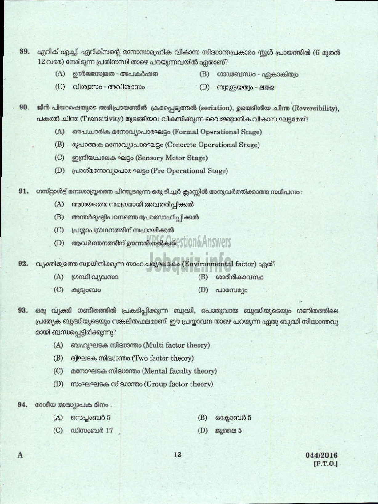 Kerala PSC Question Paper - LP SCHOOL ASSISTANT MALAYALAM MEDIUM EDUCATION-11