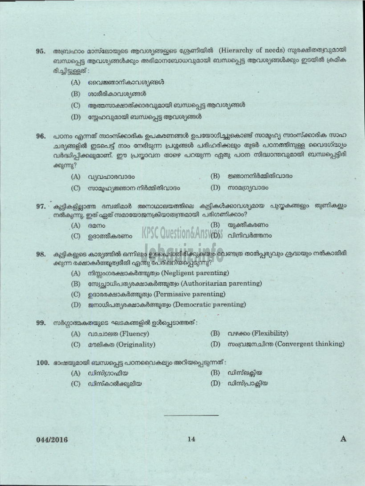 Kerala PSC Question Paper - LP SCHOOL ASSISTANT MALAYALAM MEDIUM EDUCATION-12