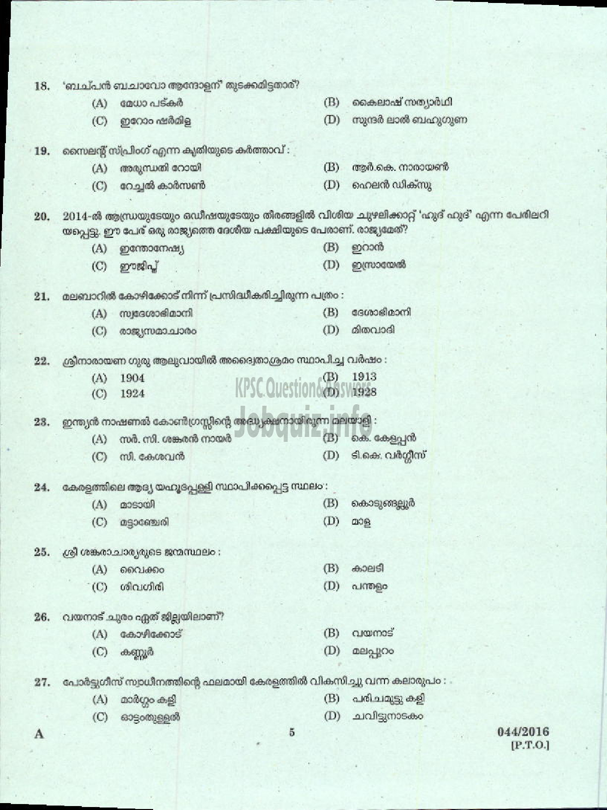 Kerala PSC Question Paper - LP SCHOOL ASSISTANT MALAYALAM MEDIUM EDUCATION-3