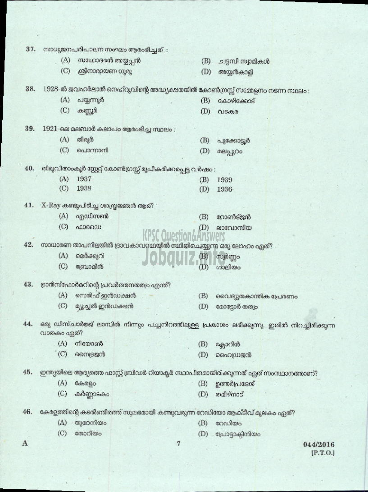 Kerala PSC Question Paper - LP SCHOOL ASSISTANT MALAYALAM MEDIUM EDUCATION-5