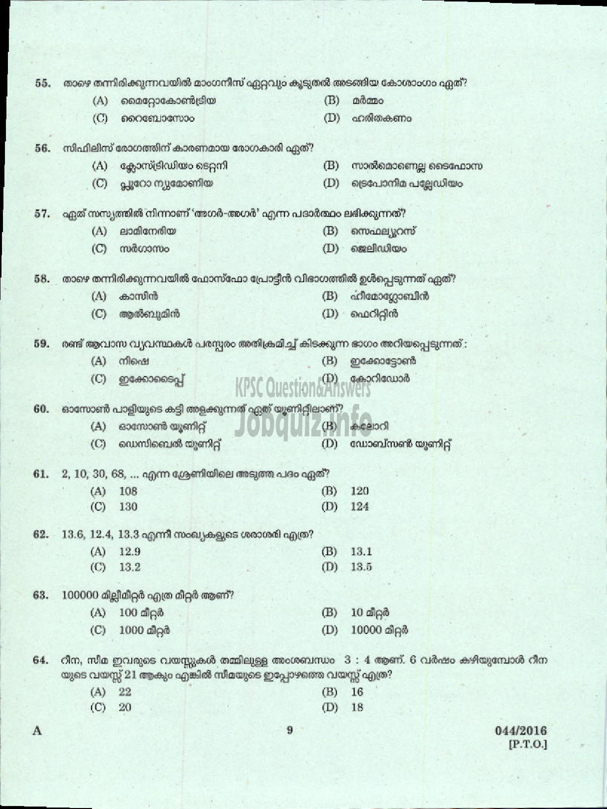 Kerala PSC Question Paper - LP SCHOOL ASSISTANT MALAYALAM MEDIUM EDUCATION-7