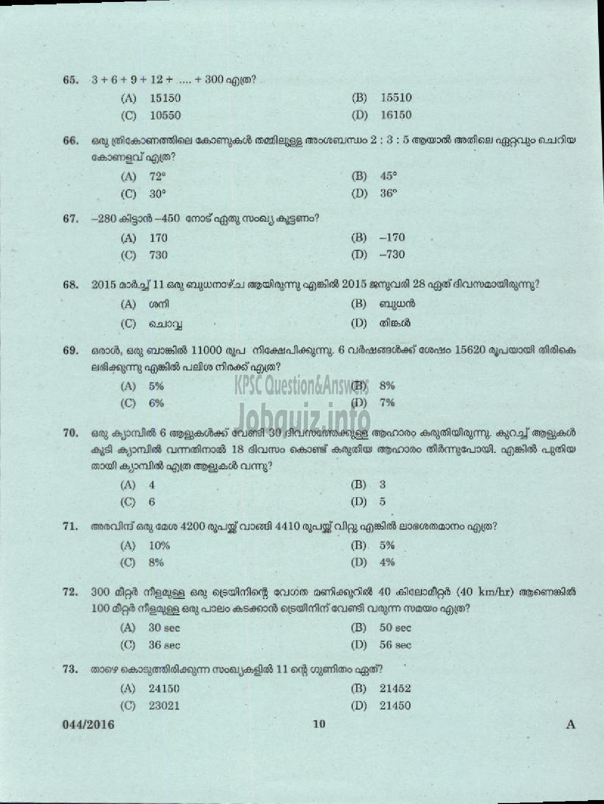 Kerala PSC Question Paper - LP SCHOOL ASSISTANT MALAYALAM MEDIUM EDUCATION-8