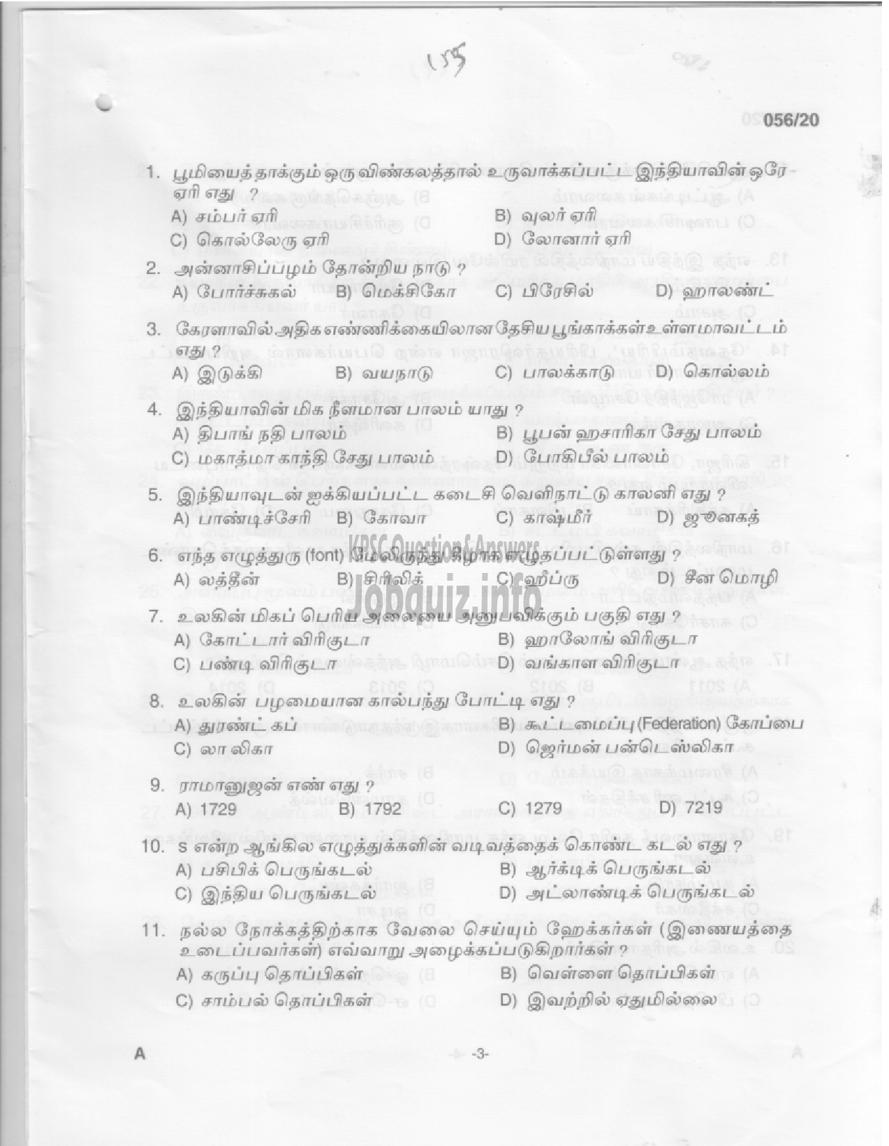 Kerala PSC Question Paper - LP School Teacher-1