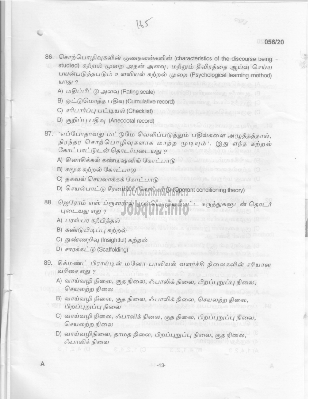 Kerala PSC Question Paper - LP School Teacher-11