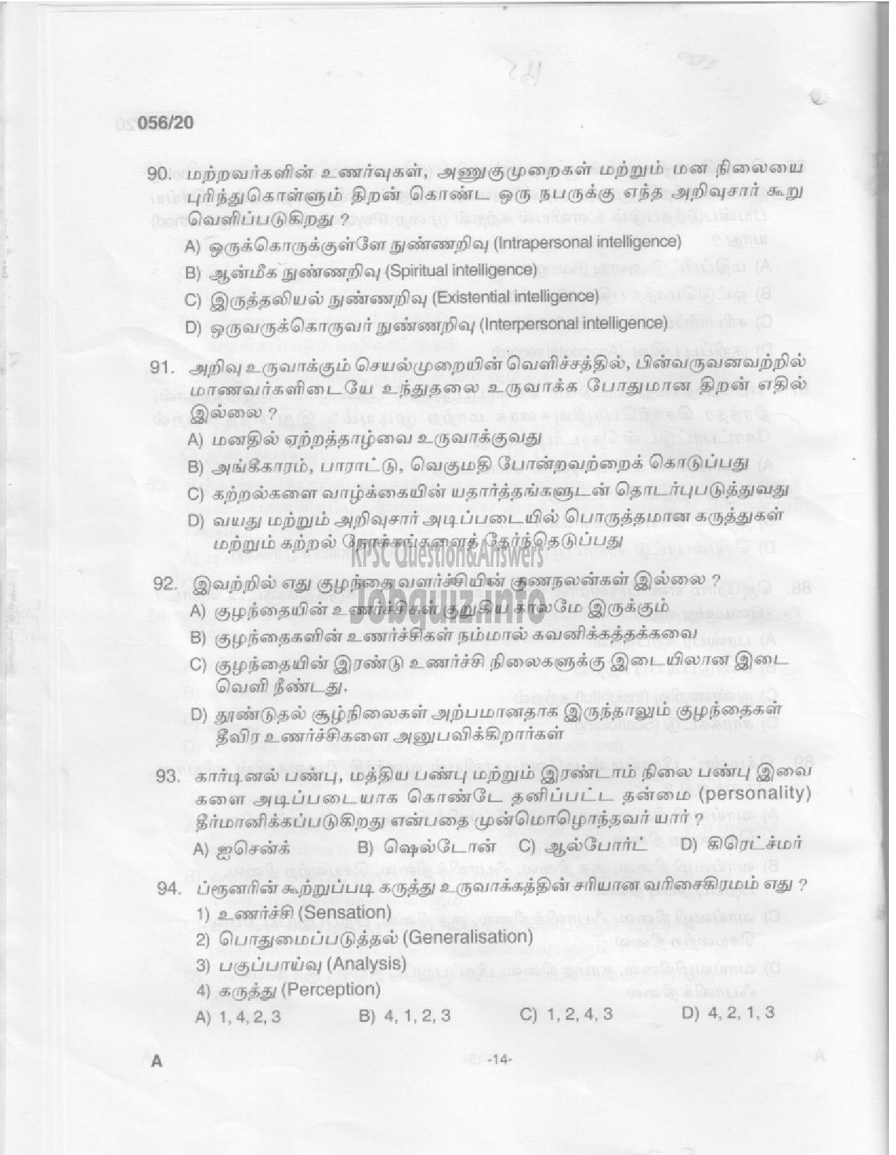 Kerala PSC Question Paper - LP School Teacher-12