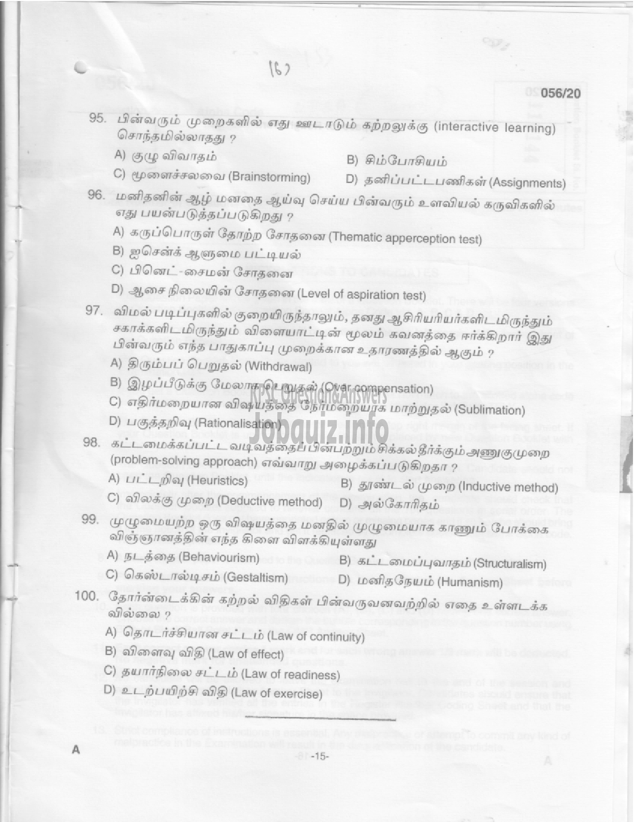 Kerala PSC Question Paper - LP School Teacher-13