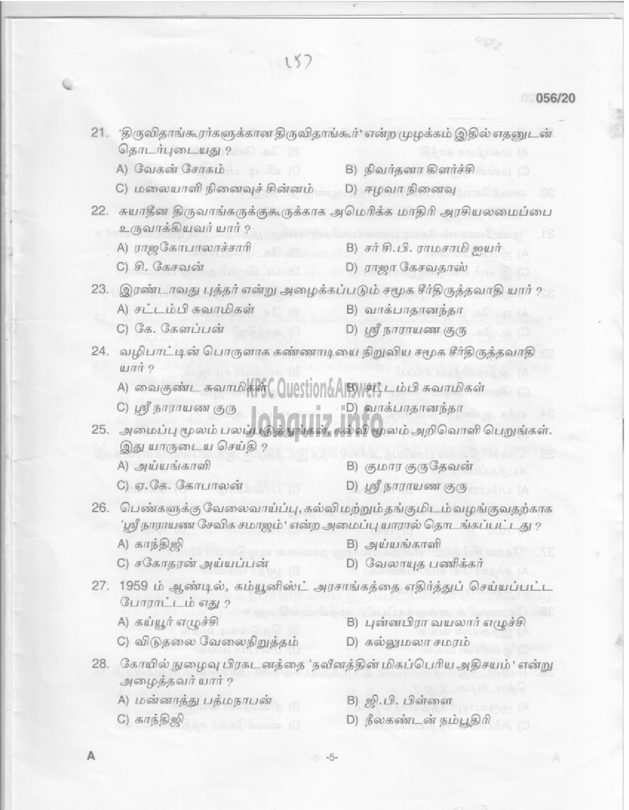 Kerala PSC Question Paper - LP School Teacher-3