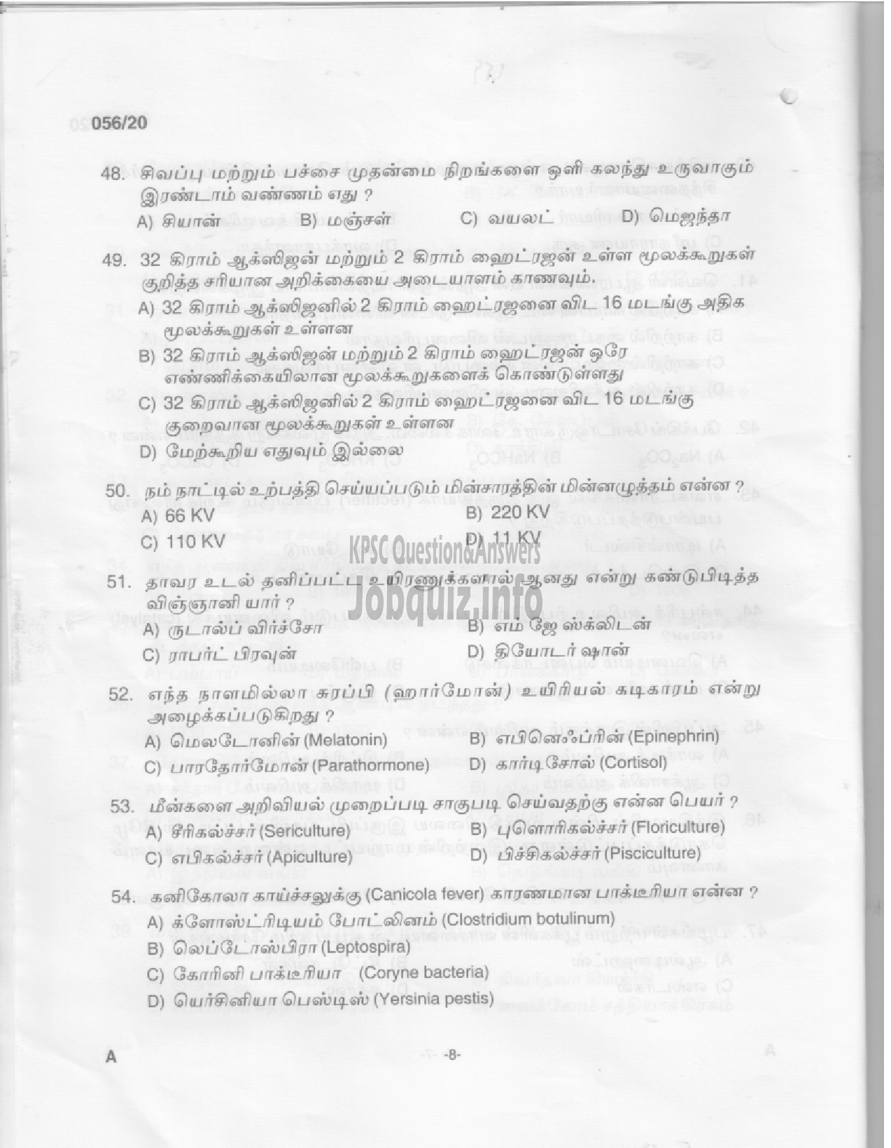 Kerala PSC Question Paper - LP School Teacher-6