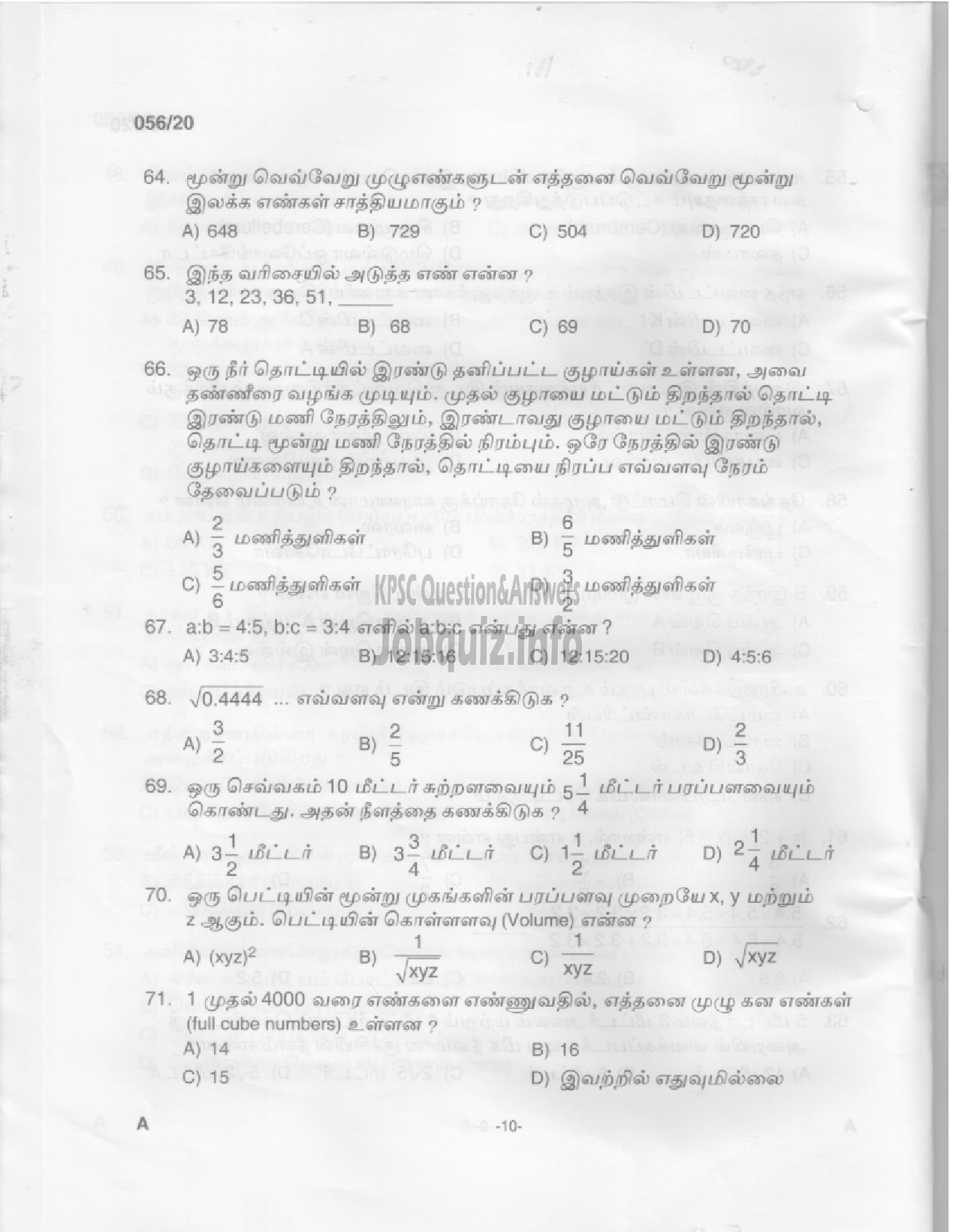Kerala PSC Question Paper - LP School Teacher-8