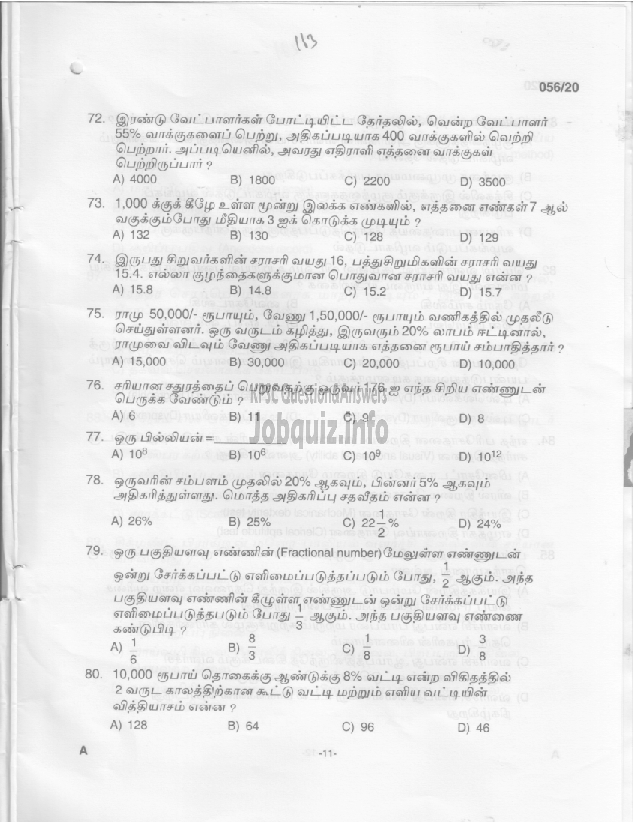 Kerala PSC Question Paper - LP School Teacher-9