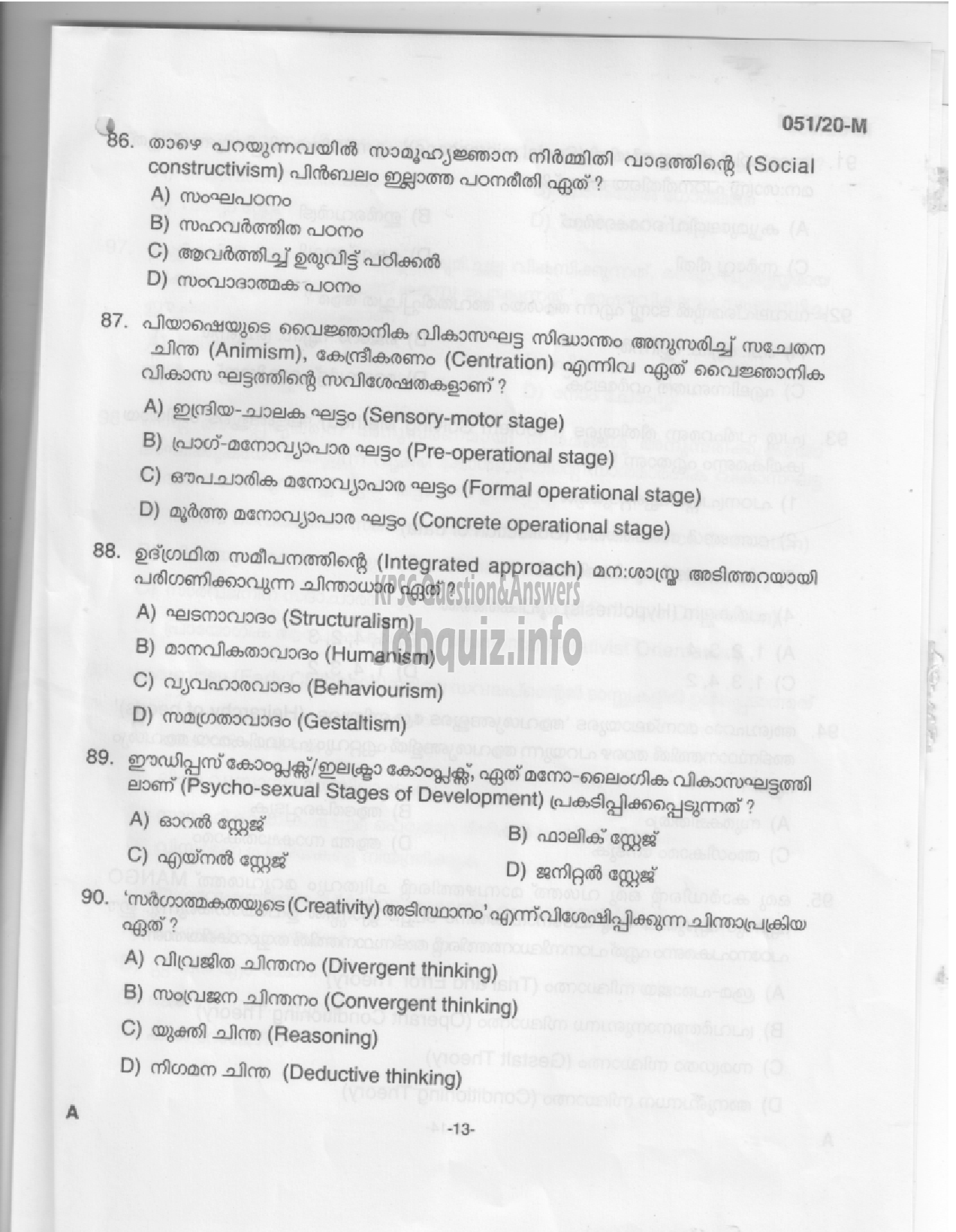 Kerala PSC Question Paper - LP School Teacher (-11