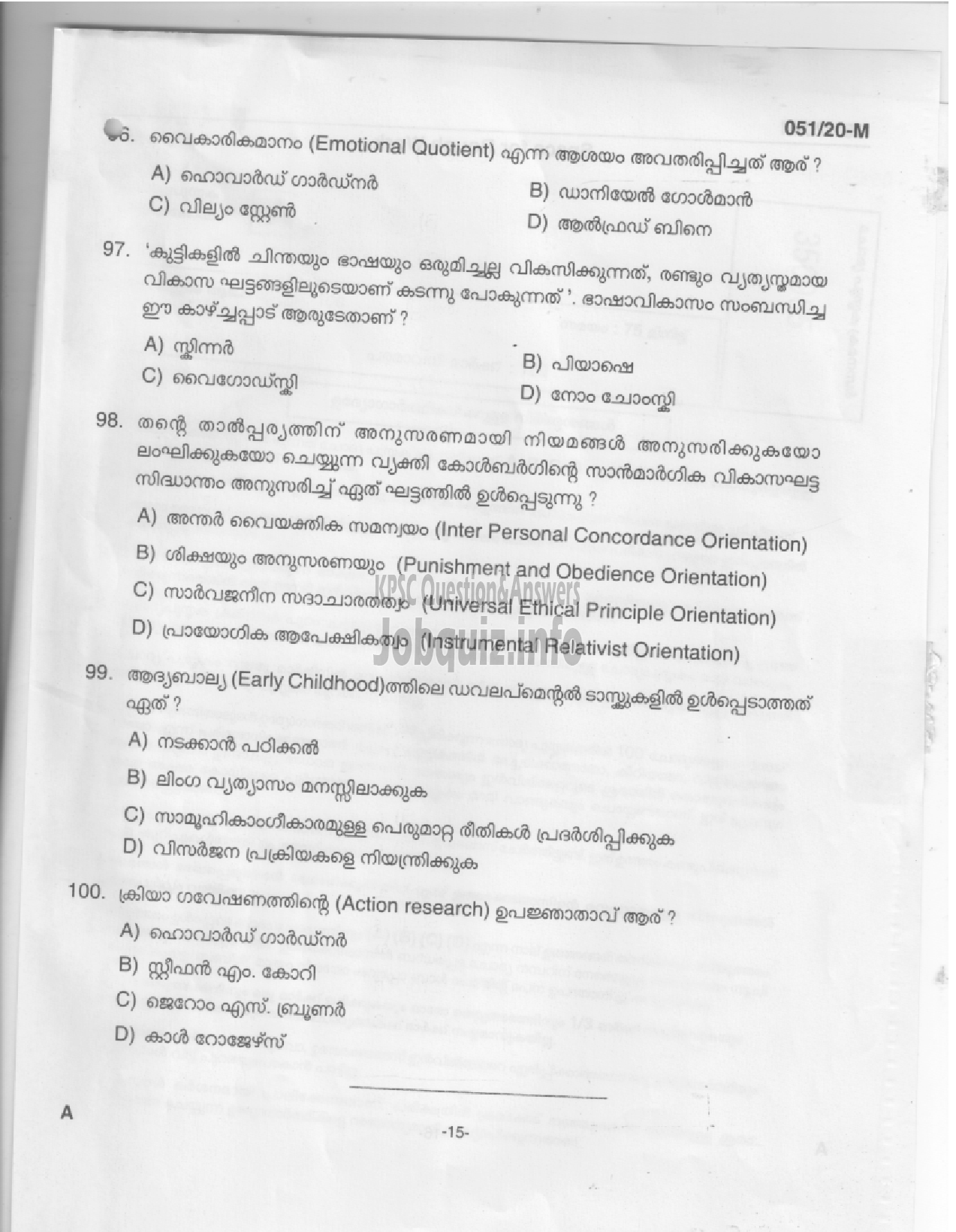 Kerala PSC Question Paper - LP School Teacher (-13