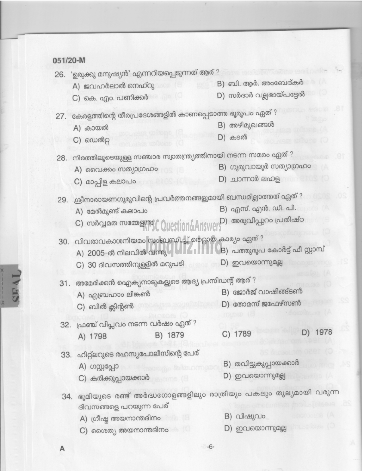 Kerala PSC Question Paper - LP School Teacher (-4