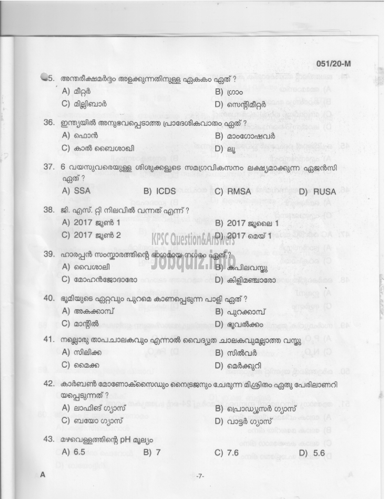 Kerala PSC Question Paper - LP School Teacher (-5