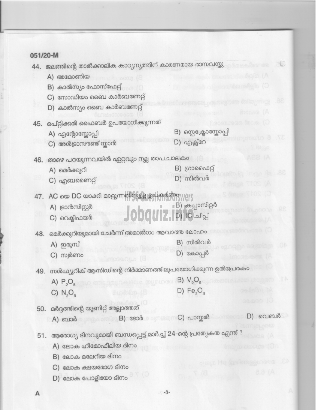 Kerala PSC Question Paper - LP School Teacher (-6