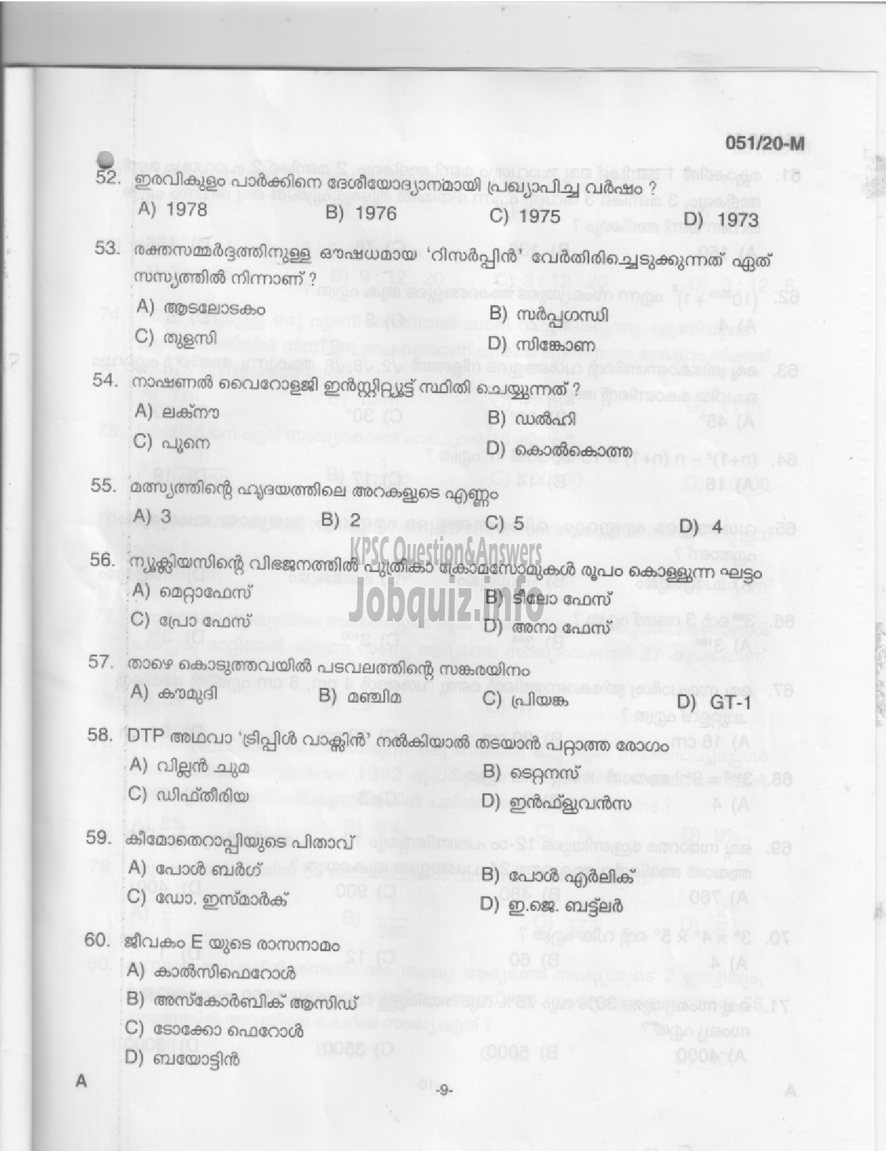 Kerala PSC Question Paper - LP School Teacher (-7