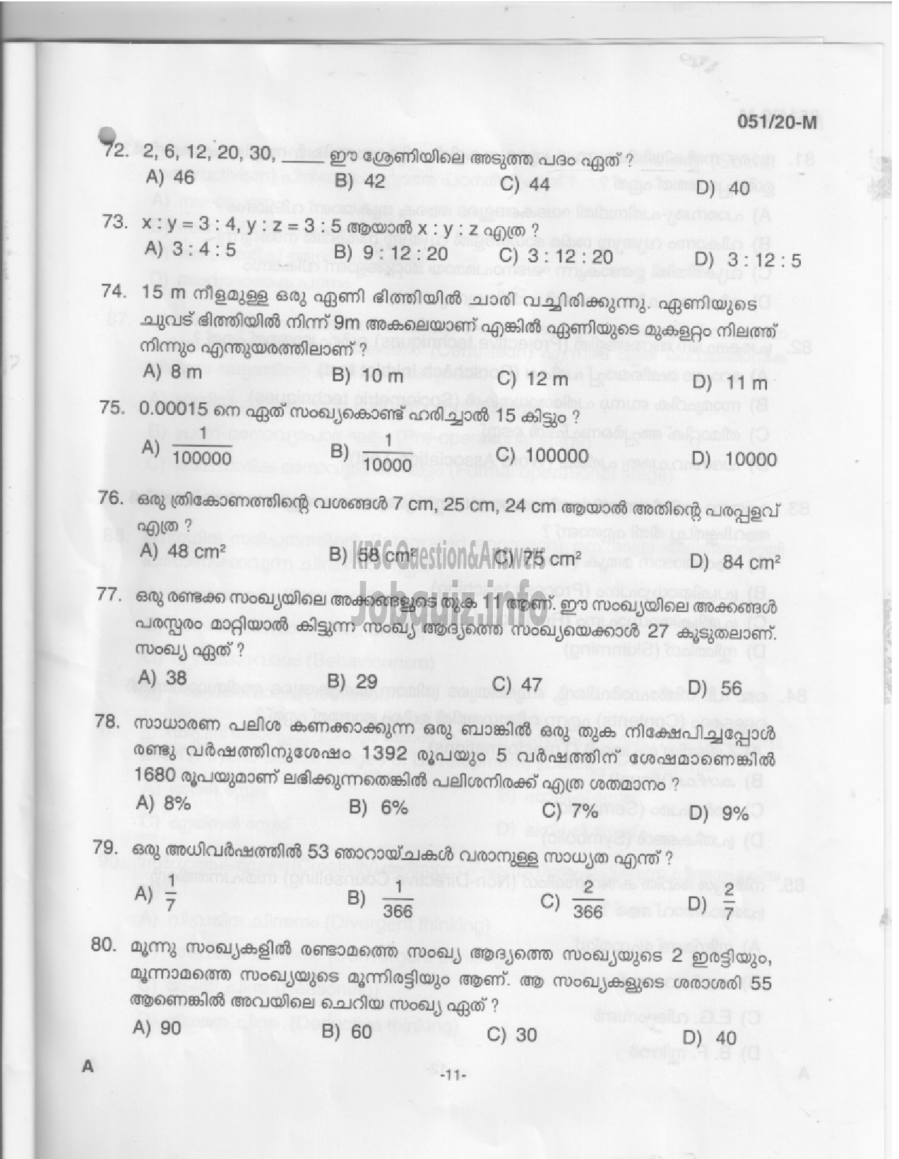 Kerala PSC Question Paper - LP School Teacher (-9