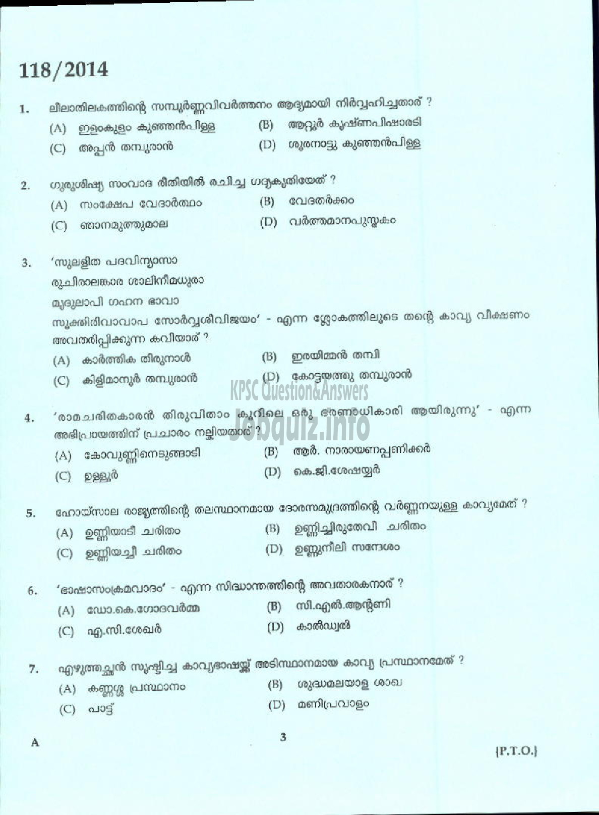 Kerala PSC Question Paper - LR IN MALAYALAM KERALA COLLEGIATE EDUCATION-1