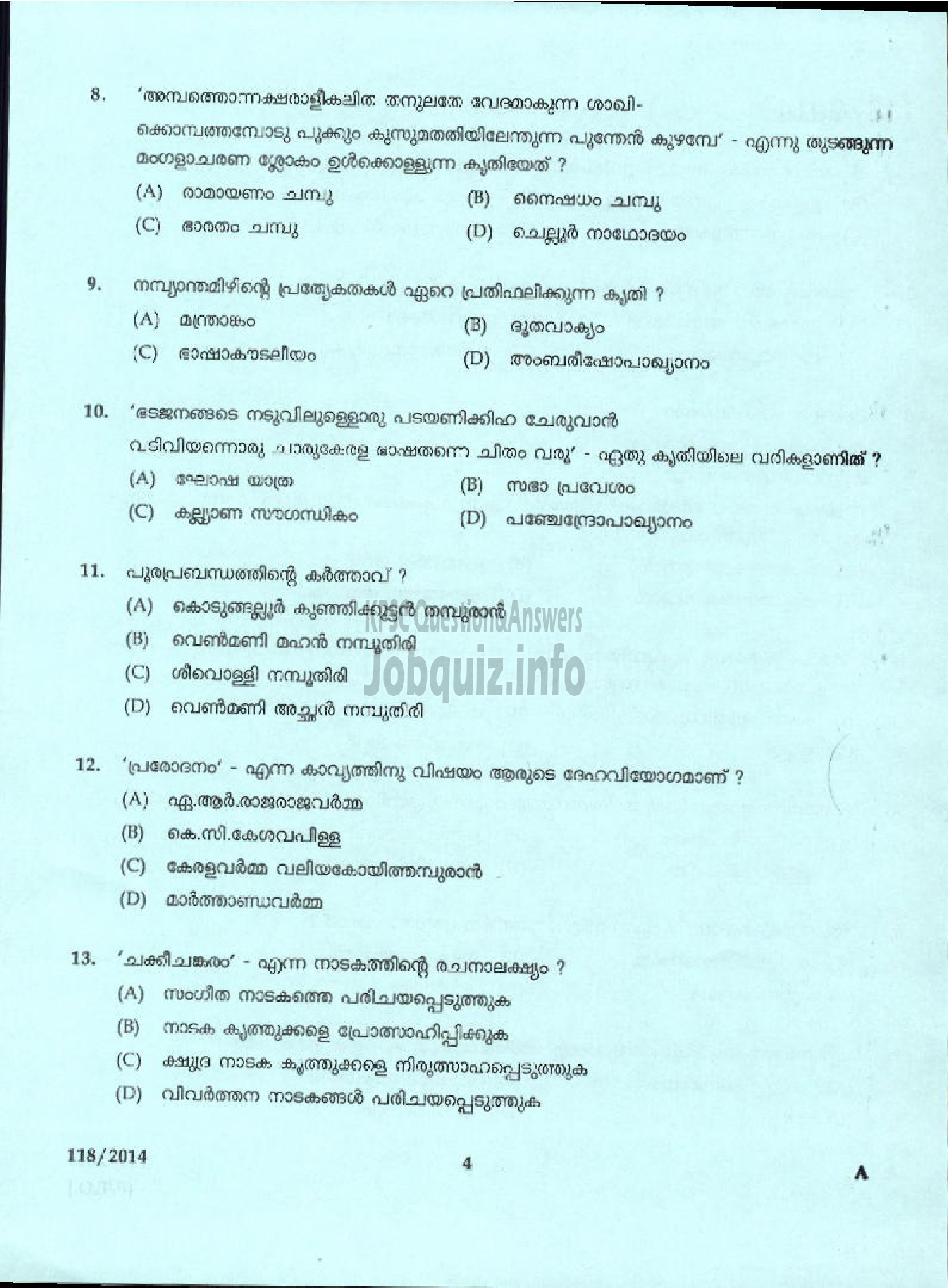 Kerala PSC Question Paper - LR IN MALAYALAM KERALA COLLEGIATE EDUCATION-2