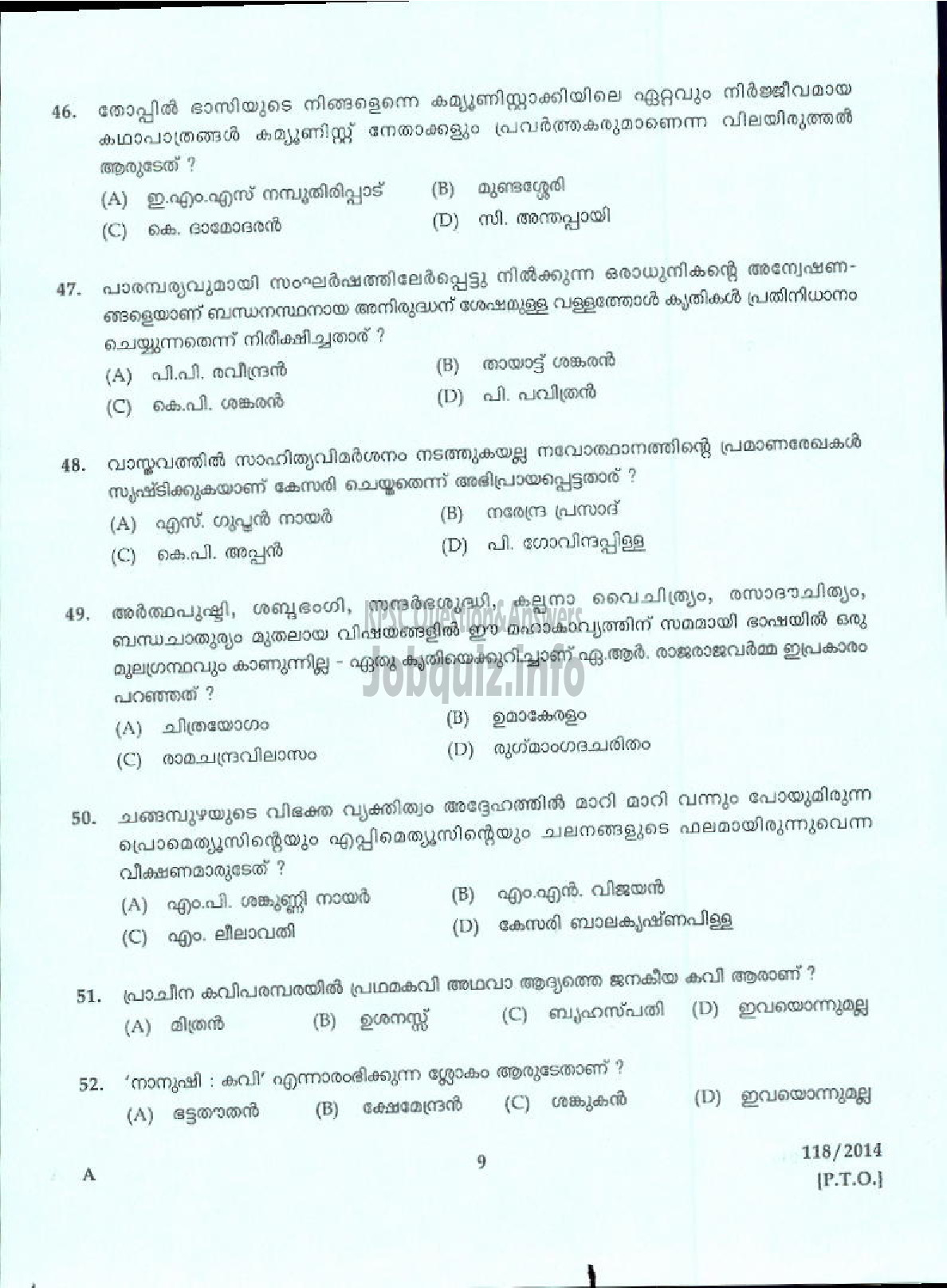 Kerala PSC Question Paper - LR IN MALAYALAM KERALA COLLEGIATE EDUCATION-7