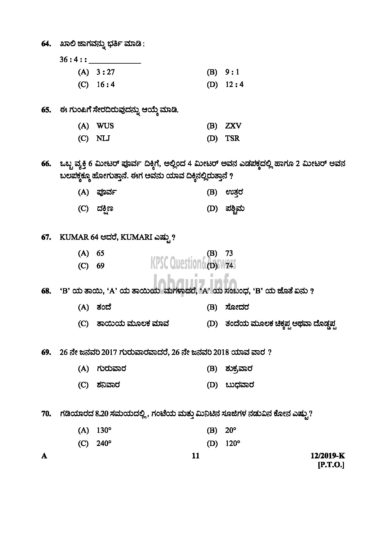 Kerala PSC Question Paper - L D CLERK ASSISTANT GR II KERALA KHADI VILLAGE INDUSTRIES BOARD NCC SAINIK WELFARE Kannada-11