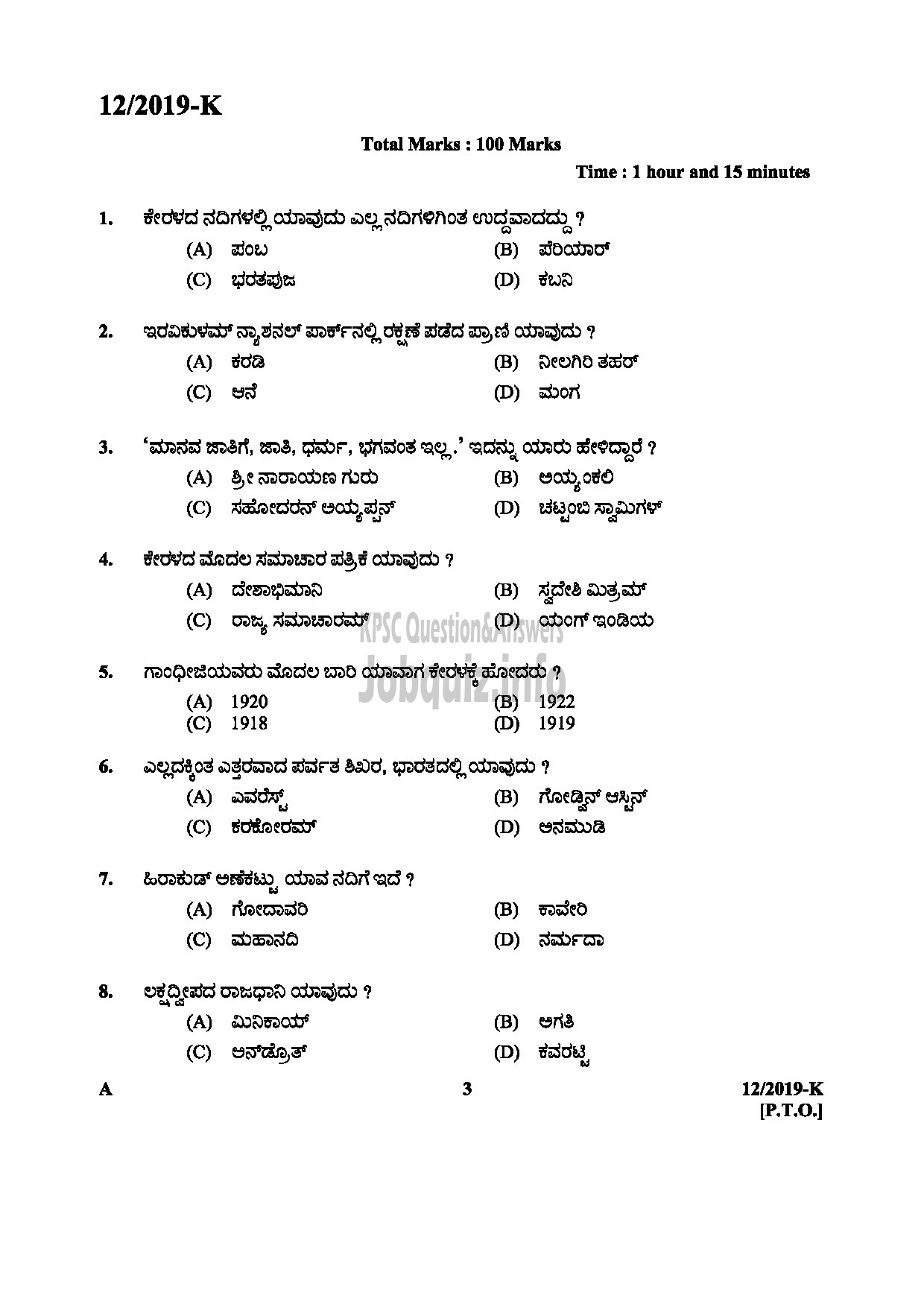 Kerala PSC Question Paper - L D CLERK ASSISTANT GR II KERALA KHADI VILLAGE INDUSTRIES BOARD NCC SAINIK WELFARE Kannada-3