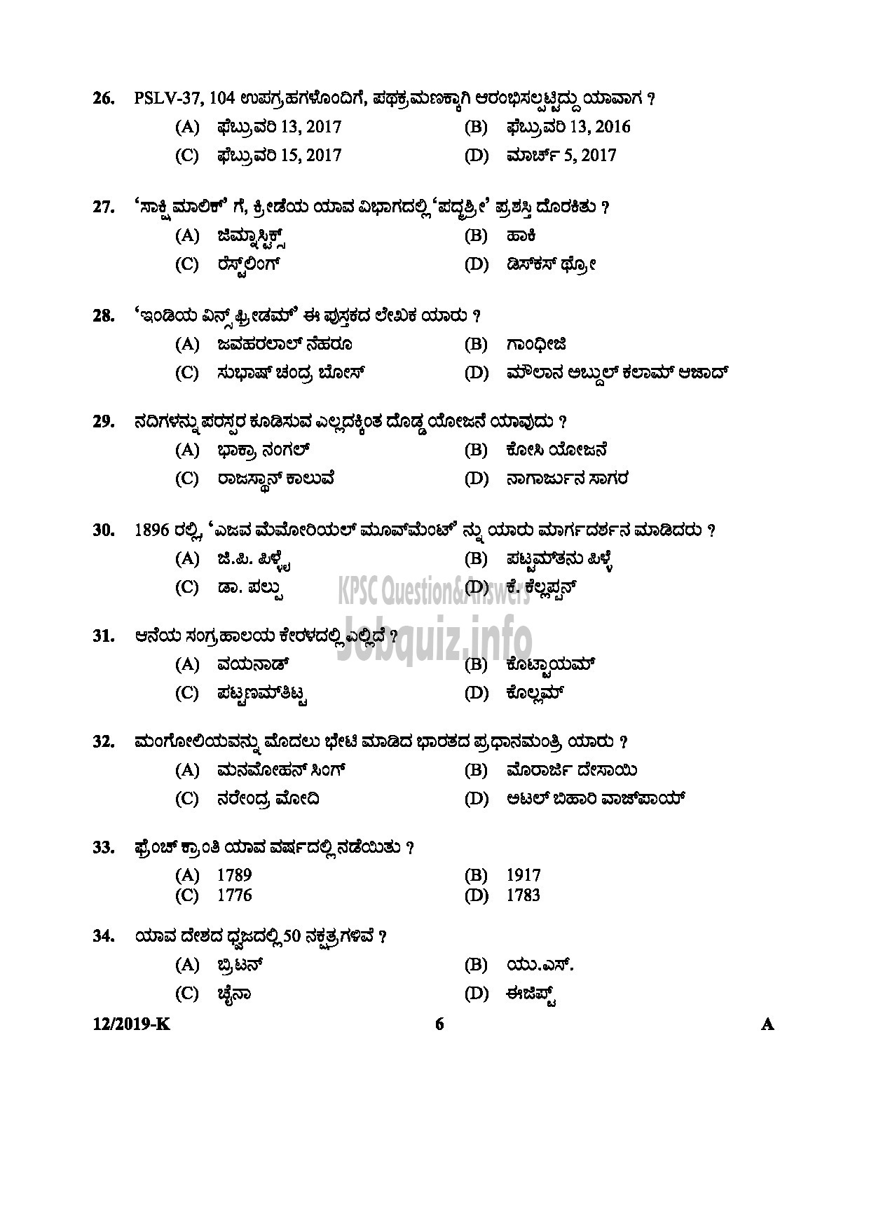 Kerala PSC Question Paper - L D CLERK ASSISTANT GR II KERALA KHADI VILLAGE INDUSTRIES BOARD NCC SAINIK WELFARE Kannada-6
