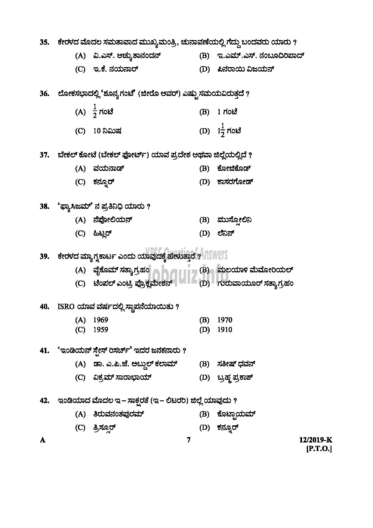 Kerala PSC Question Paper - L D CLERK ASSISTANT GR II KERALA KHADI VILLAGE INDUSTRIES BOARD NCC SAINIK WELFARE Kannada-7