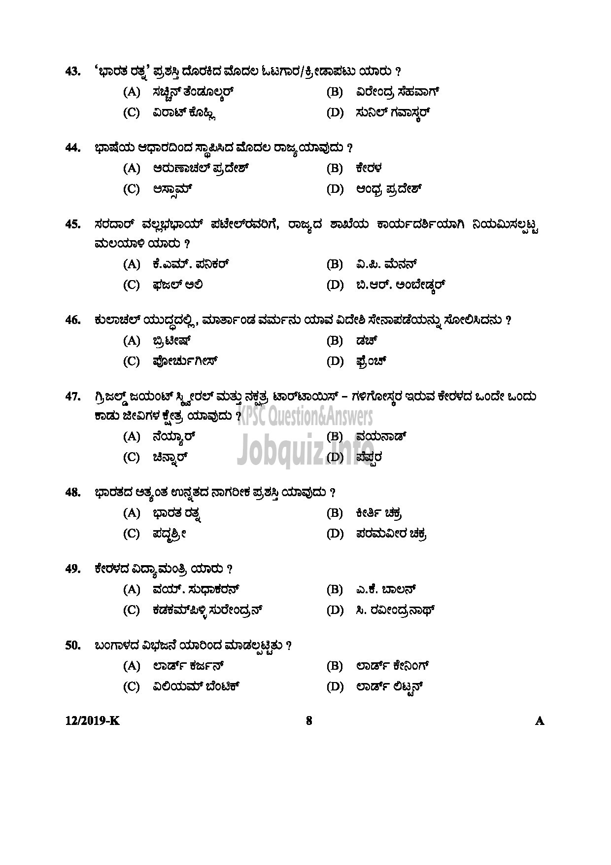Kerala PSC Question Paper - L D CLERK ASSISTANT GR II KERALA KHADI VILLAGE INDUSTRIES BOARD NCC SAINIK WELFARE Kannada-8