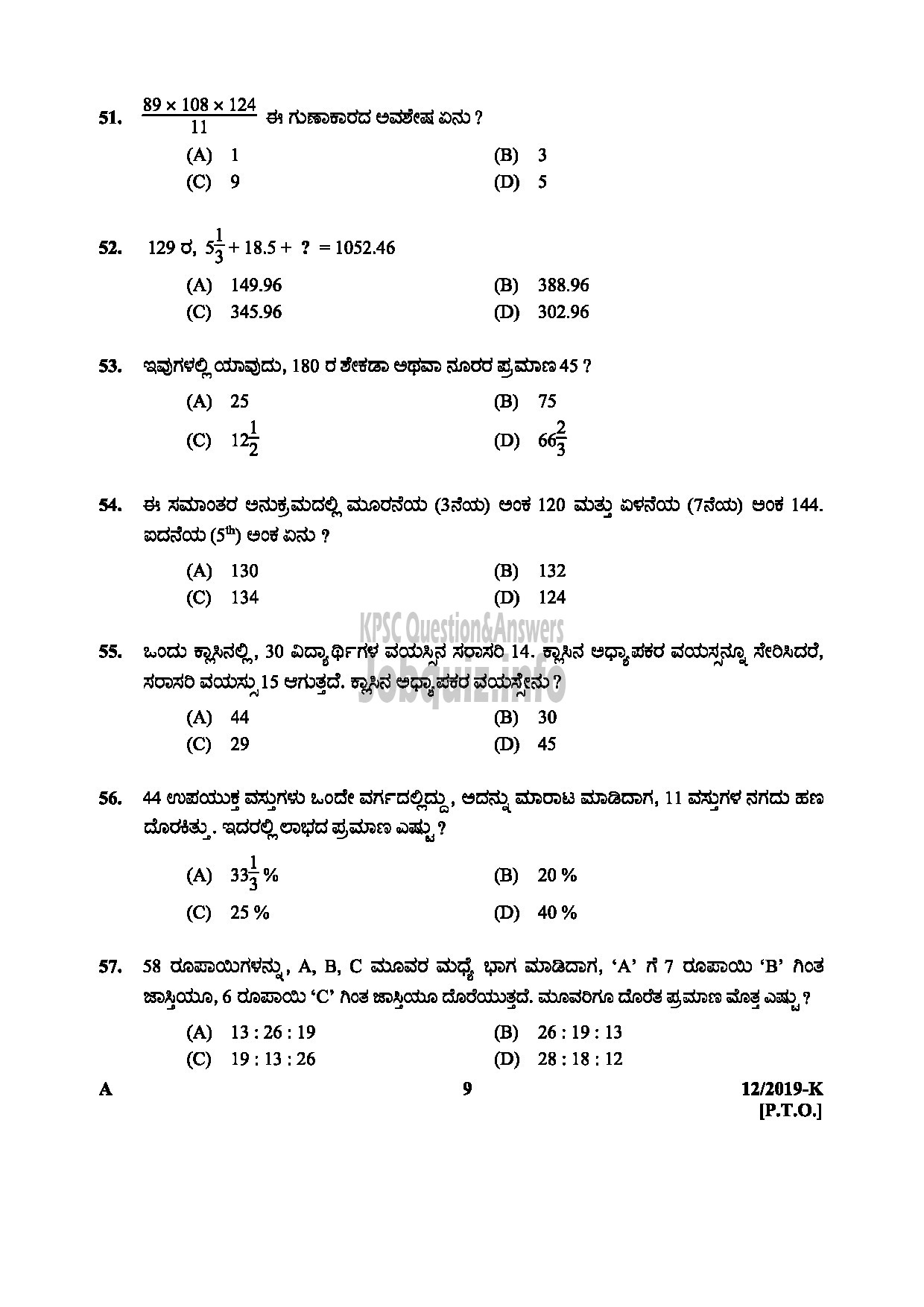 Kerala PSC Question Paper - L D CLERK ASSISTANT GR II KERALA KHADI VILLAGE INDUSTRIES BOARD NCC SAINIK WELFARE Kannada-9