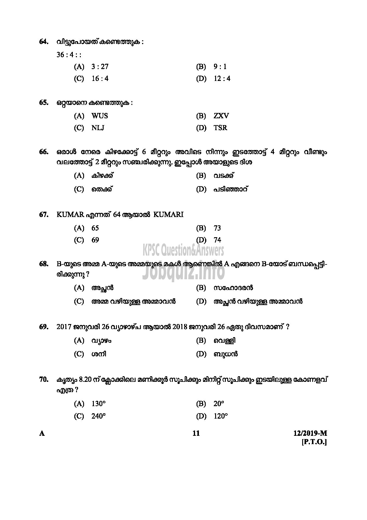 Kerala PSC Question Paper - L D CLERK ASSISTANT GR II KERALA KHADI VILLAGE INDUSTRIES BOARD NCC SAINIK WELFARE Malayalam-11