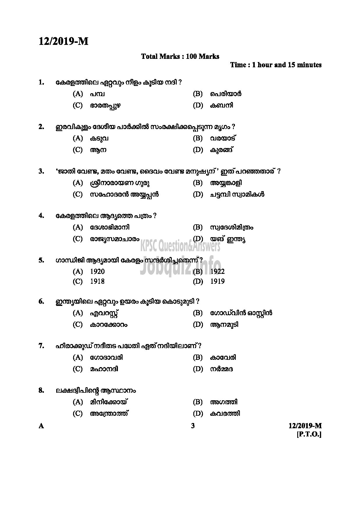 Kerala PSC Question Paper - L D CLERK ASSISTANT GR II KERALA KHADI VILLAGE INDUSTRIES BOARD NCC SAINIK WELFARE Malayalam-3