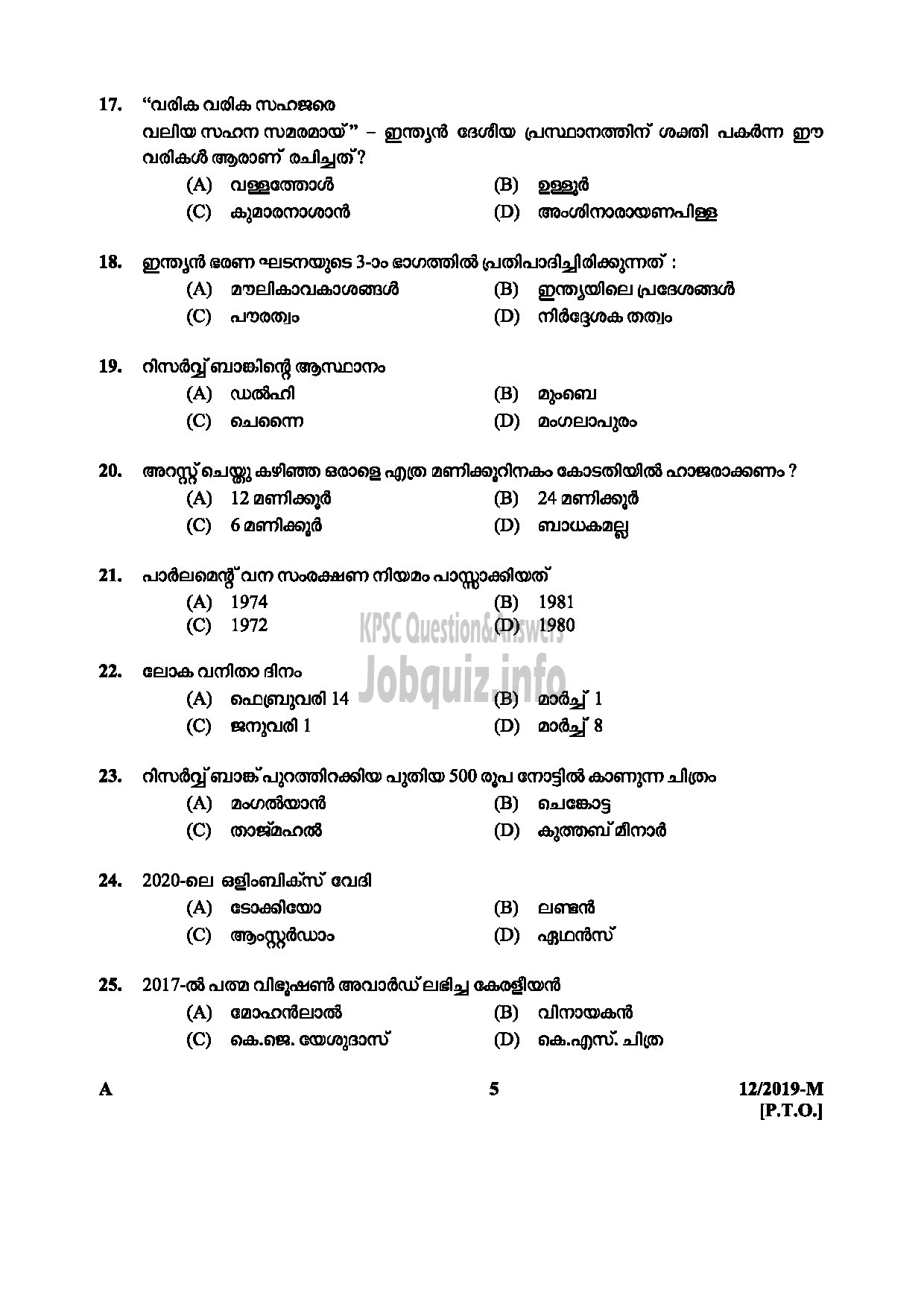Kerala PSC Question Paper - L D CLERK ASSISTANT GR II KERALA KHADI VILLAGE INDUSTRIES BOARD NCC SAINIK WELFARE Malayalam-5