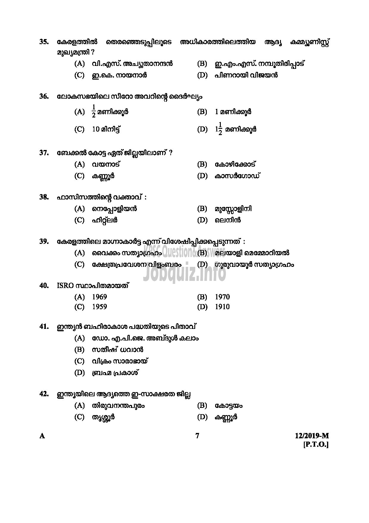 Kerala PSC Question Paper - L D CLERK ASSISTANT GR II KERALA KHADI VILLAGE INDUSTRIES BOARD NCC SAINIK WELFARE Malayalam-7