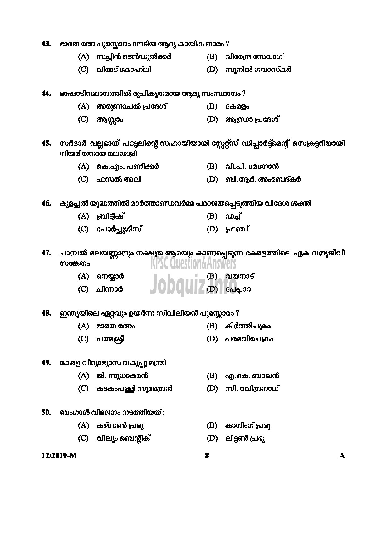 Kerala PSC Question Paper - L D CLERK ASSISTANT GR II KERALA KHADI VILLAGE INDUSTRIES BOARD NCC SAINIK WELFARE Malayalam-8