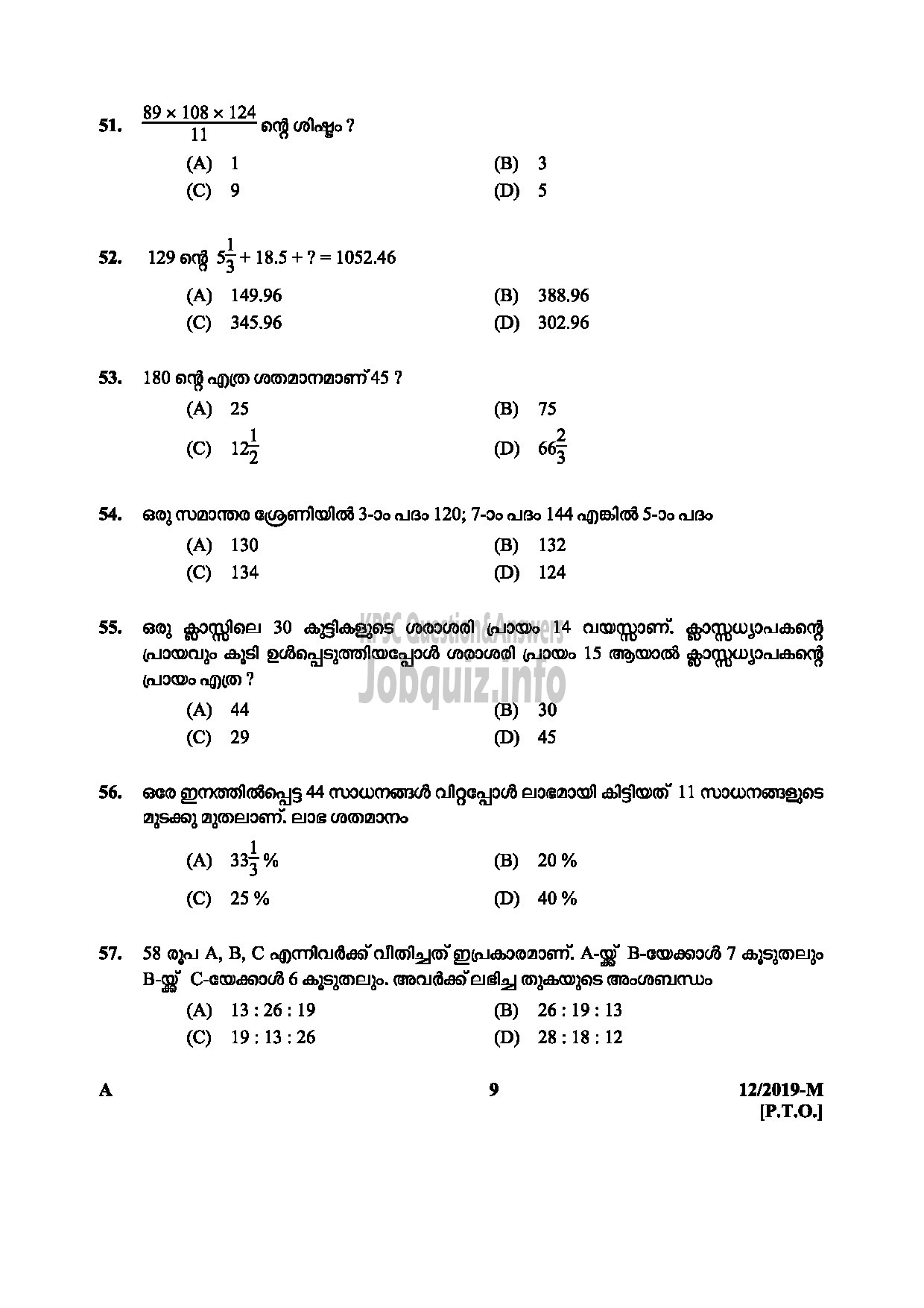 Kerala PSC Question Paper - L D CLERK ASSISTANT GR II KERALA KHADI VILLAGE INDUSTRIES BOARD NCC SAINIK WELFARE Malayalam-9