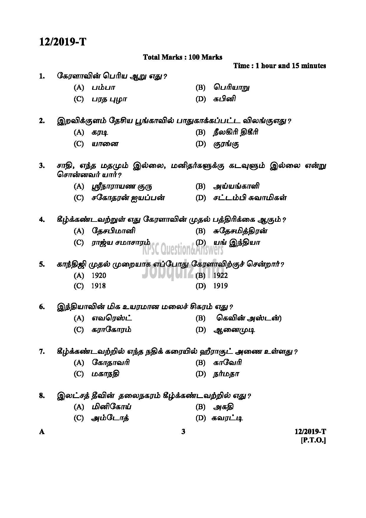Kerala PSC Question Paper - L D CLERK ASSISTANT GR II KERALA KHADI VILLAGE INDUSTRIES BOARD NCC SAINIK WELFARE Tamil -3