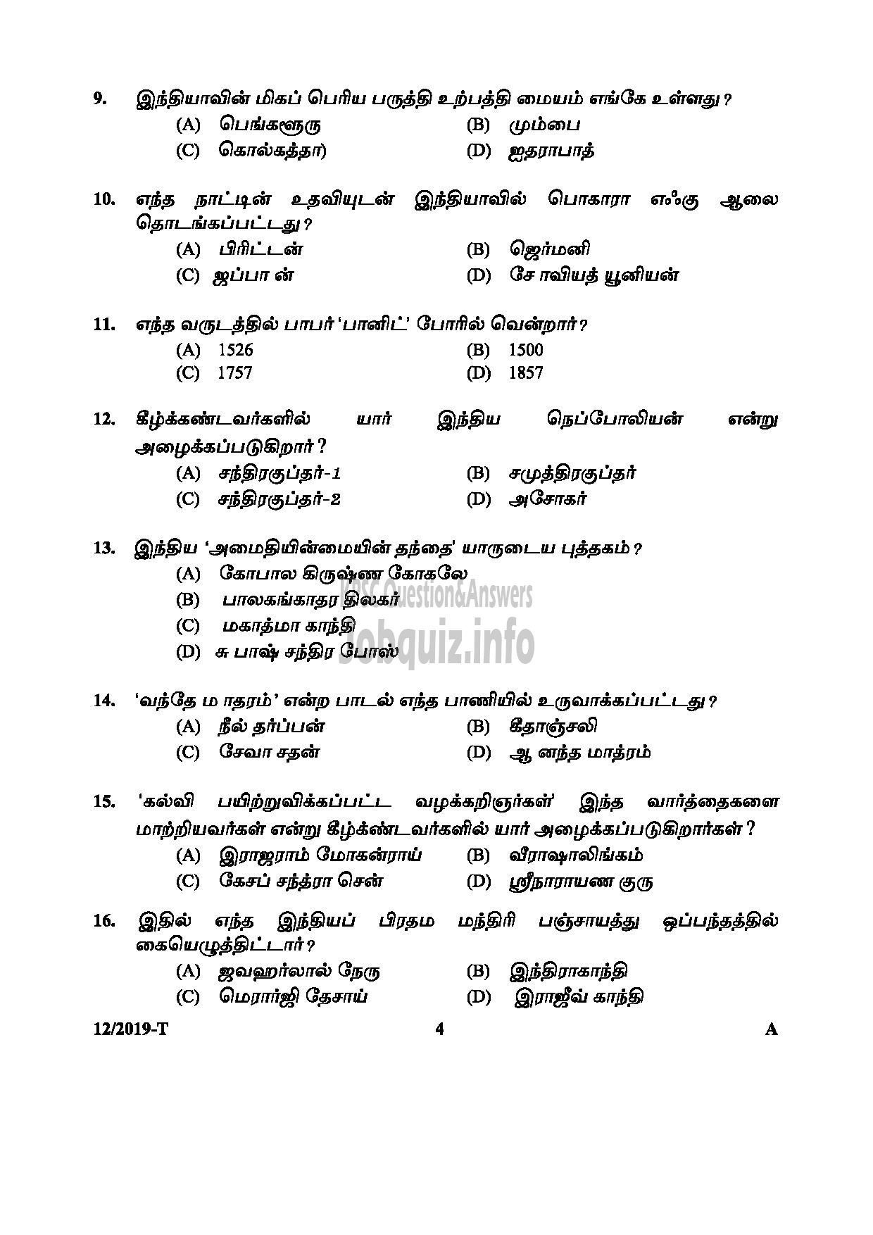 Kerala PSC Question Paper - L D CLERK ASSISTANT GR II KERALA KHADI VILLAGE INDUSTRIES BOARD NCC SAINIK WELFARE Tamil -4
