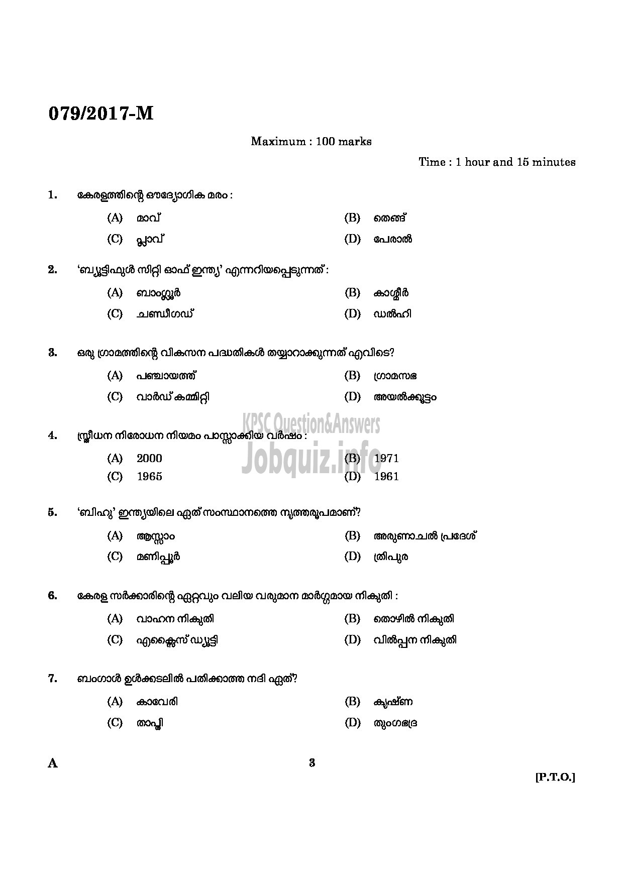 Kerala PSC Question Paper - L D CLERK VARIOUS ALAPPUZHA IDUKKI KOZHIKKOD QUESTION PAPER-1