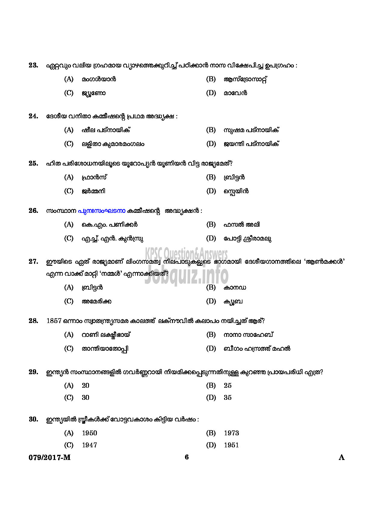 Kerala PSC Question Paper - L D CLERK VARIOUS ALAPPUZHA IDUKKI KOZHIKKOD QUESTION PAPER-4