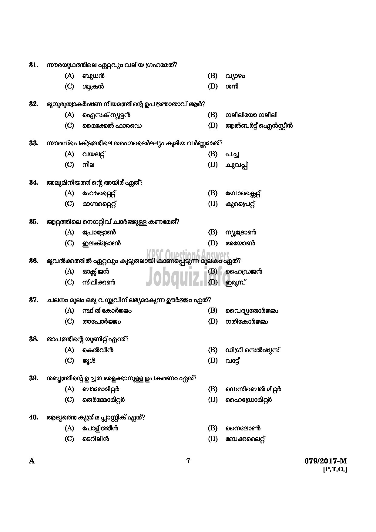 Kerala PSC Question Paper - L D CLERK VARIOUS ALAPPUZHA IDUKKI KOZHIKKOD QUESTION PAPER-5