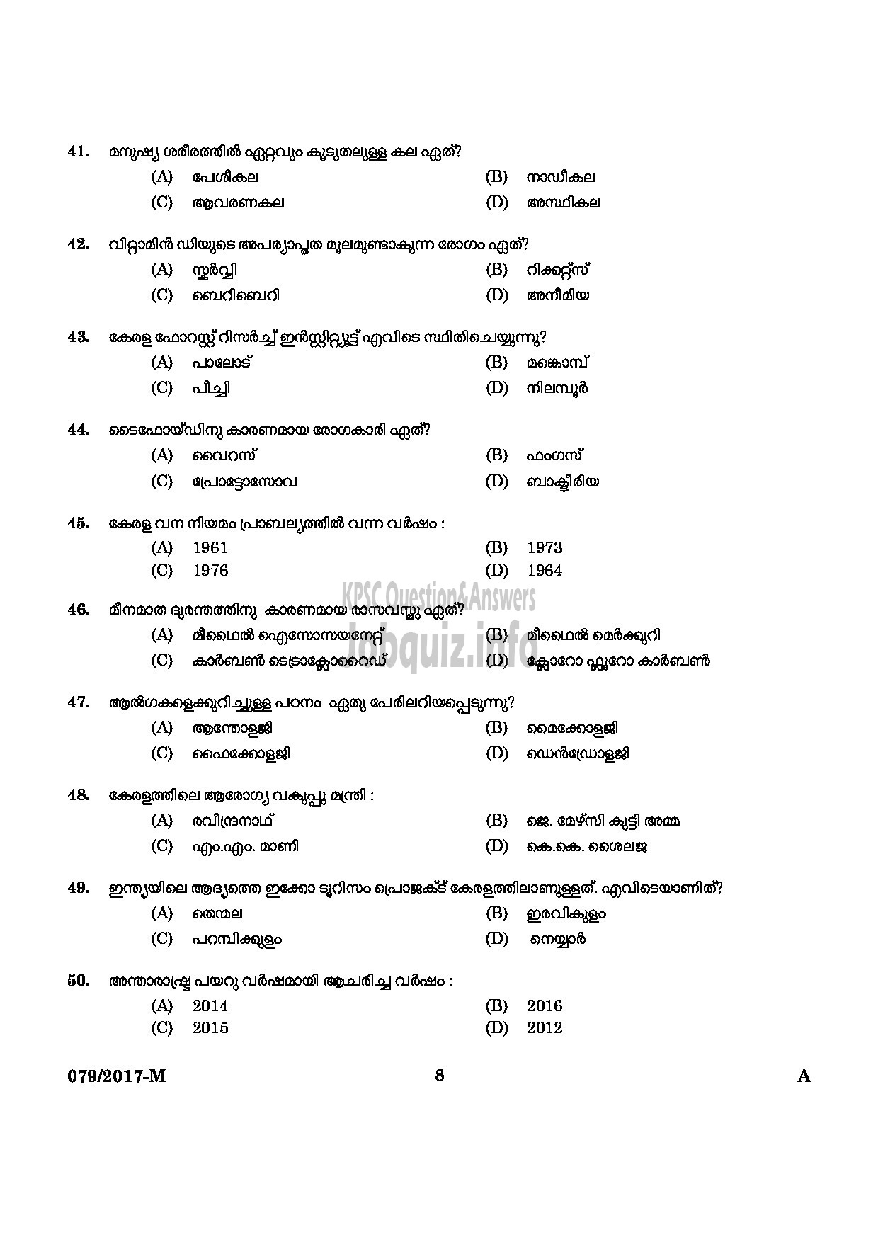 Kerala PSC Question Paper - L D CLERK VARIOUS ALAPPUZHA IDUKKI KOZHIKKOD QUESTION PAPER-6