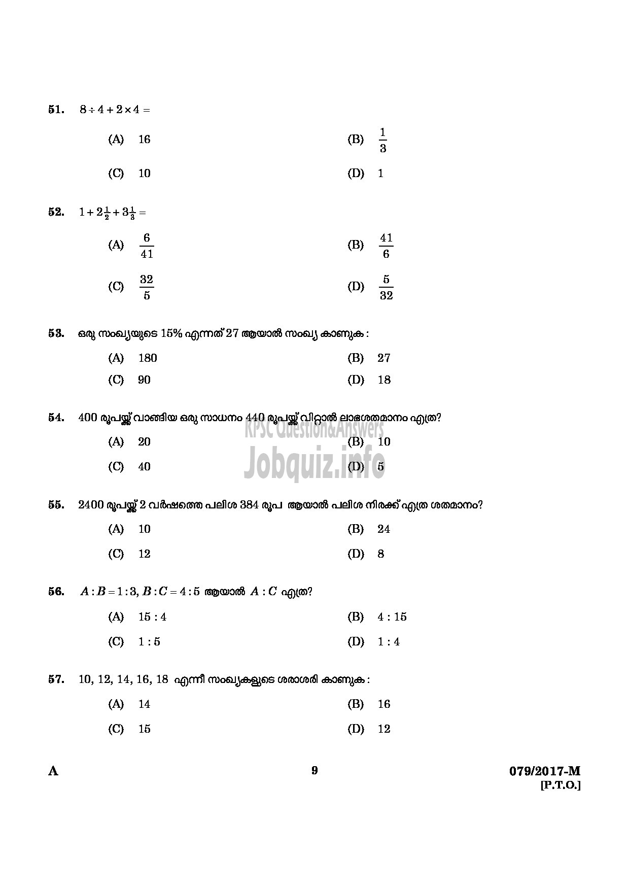 Kerala PSC Question Paper - L D CLERK VARIOUS ALAPPUZHA IDUKKI KOZHIKKOD QUESTION PAPER-7