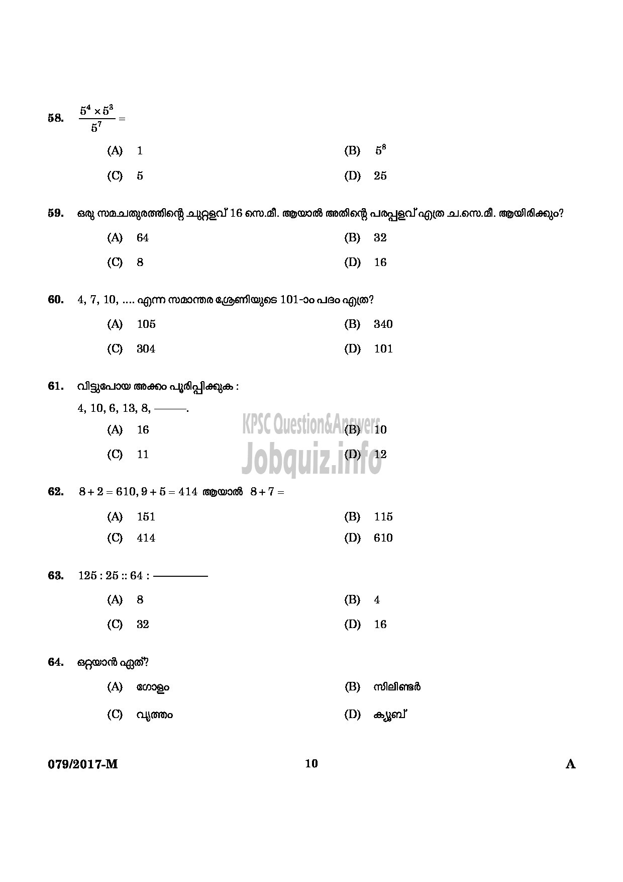 Kerala PSC Question Paper - L D CLERK VARIOUS ALAPPUZHA IDUKKI KOZHIKKOD QUESTION PAPER-8